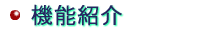 ���@�\�Љ�
