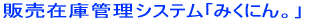 ̔݌ɊǗVXe݂ɂB 