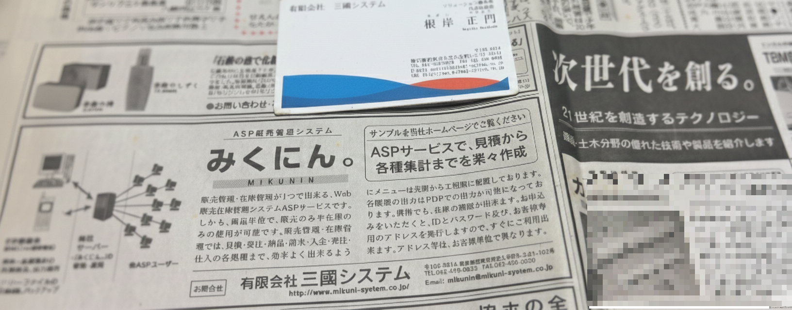 2009年当時の新聞記事